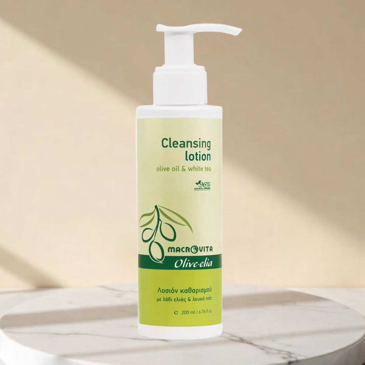 Olive.elia Reinigungs-Lotion | Sanfte und gründliche Reinigung