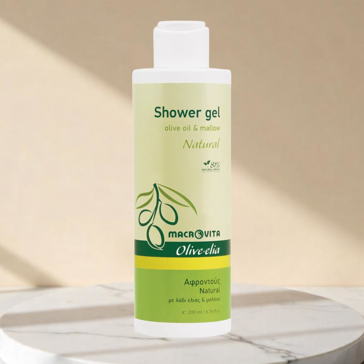 Olive.elia Duschgel Natural – Sanfte Pflege