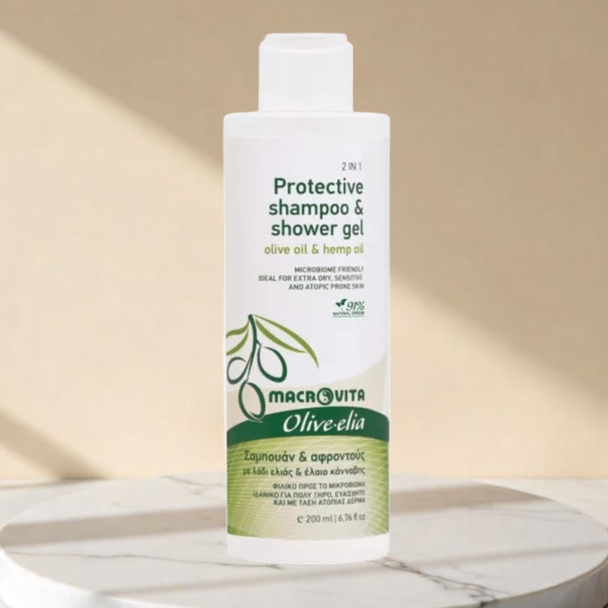 Olive.elia Schützendes Shampoo & Duschgel 2in1 | Sanfte Reinigung