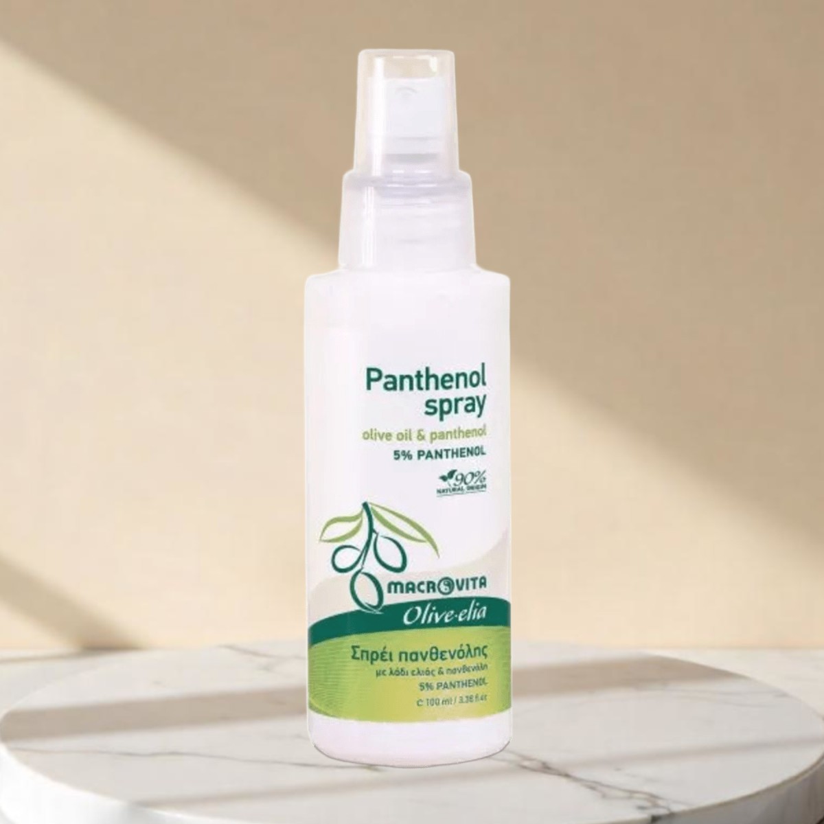 Olive.elia Panthenol Spray - Beruhigende Pflege z.B nach Sonnenbrand
