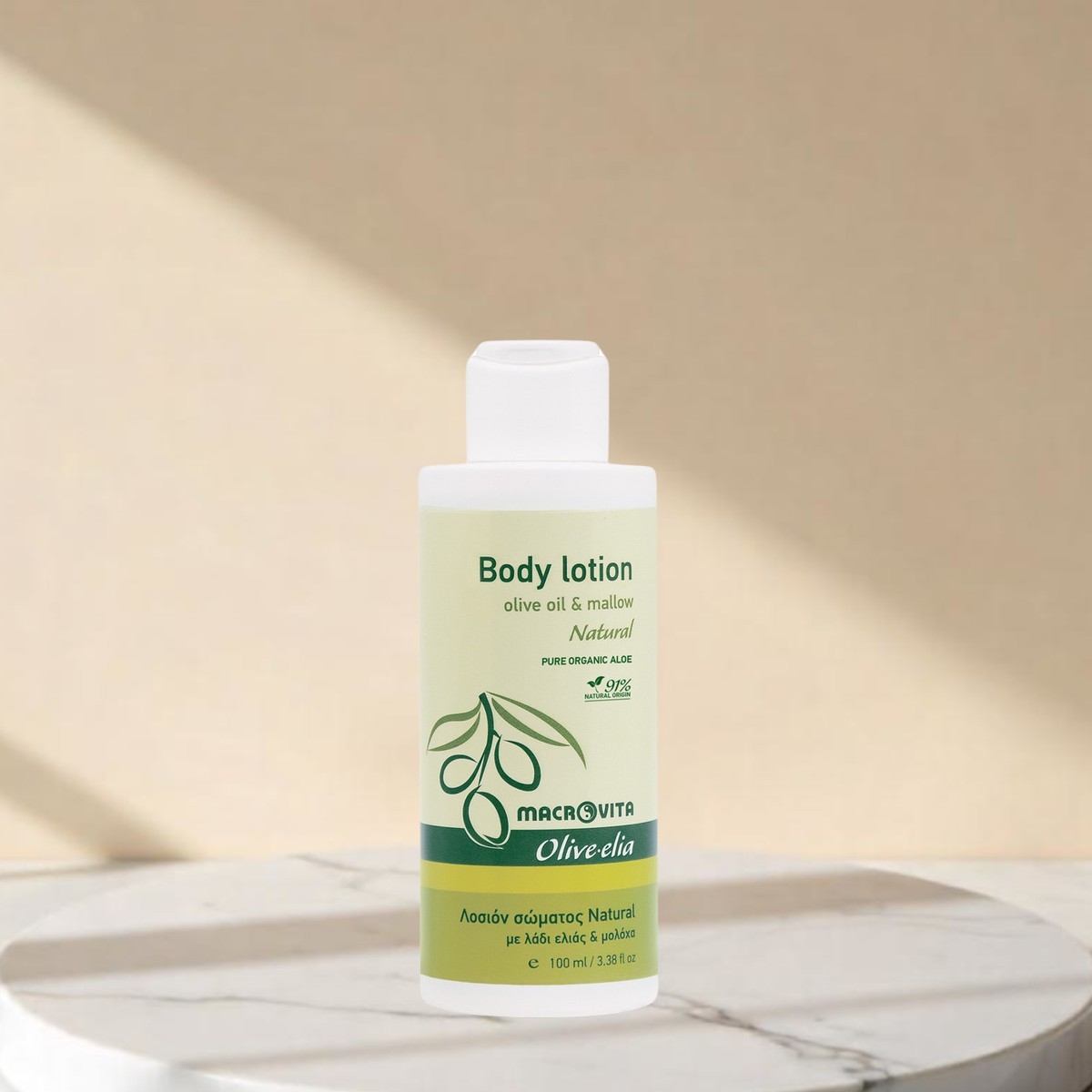Olive.elia Body Lotion Natural - Intensive Feuchtigkeit mit Bio-Olivenöl